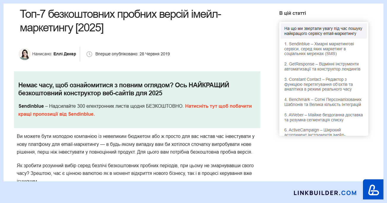 Приклад розміщення нішевого інсерту у лістіклу